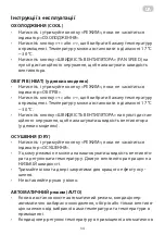 Preview for 34 page of ARDESTO ACM-12P-R290-PF1 User Manual And Installation Manual