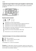 Preview for 43 page of ARDESTO ACM-12P-R290-PF1 User Manual And Installation Manual