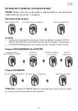 Preview for 44 page of ARDESTO ACM-12P-R290-PF1 User Manual And Installation Manual