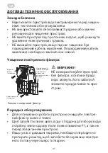 Preview for 47 page of ARDESTO ACM-12P-R290-PF1 User Manual And Installation Manual