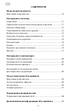 Preview for 51 page of ARDESTO ACM-12P-R290-PF1 User Manual And Installation Manual