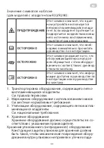 Preview for 60 page of ARDESTO ACM-12P-R290-PF1 User Manual And Installation Manual