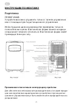 Preview for 71 page of ARDESTO ACM-12P-R290-PF1 User Manual And Installation Manual