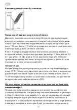 Preview for 73 page of ARDESTO ACM-12P-R290-PF1 User Manual And Installation Manual