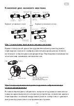 Preview for 76 page of ARDESTO ACM-12P-R290-PF1 User Manual And Installation Manual