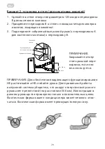 Preview for 79 page of ARDESTO ACM-12P-R290-PF1 User Manual And Installation Manual