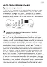 Preview for 80 page of ARDESTO ACM-12P-R290-PF1 User Manual And Installation Manual