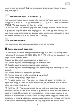 Preview for 82 page of ARDESTO ACM-12P-R290-PF1 User Manual And Installation Manual