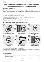 Preview for 89 page of ARDESTO ACM-12P-R290-PF1 User Manual And Installation Manual