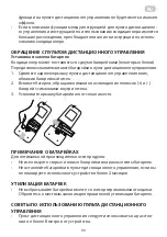 Preview for 90 page of ARDESTO ACM-12P-R290-PF1 User Manual And Installation Manual