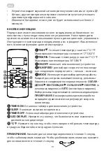 Preview for 91 page of ARDESTO ACM-12P-R290-PF1 User Manual And Installation Manual