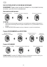 Preview for 93 page of ARDESTO ACM-12P-R290-PF1 User Manual And Installation Manual