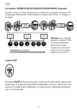 Preview for 95 page of ARDESTO ACM-12P-R290-PF1 User Manual And Installation Manual