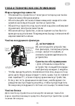 Preview for 96 page of ARDESTO ACM-12P-R290-PF1 User Manual And Installation Manual