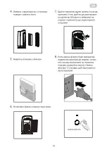 Preview for 19 page of ARDESTO AP-200-W1 Instruction Manual