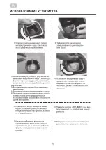 Предварительный просмотр 38 страницы ARDESTO BMG-750 User Manual