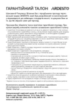 Предварительный просмотр 87 страницы ARDESTO BMG-750 User Manual