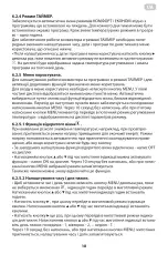 Предварительный просмотр 10 страницы ARDESTO CH-1500ECW User Manual