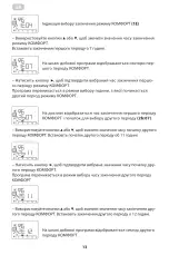 Предварительный просмотр 13 страницы ARDESTO CH-1500ECW User Manual