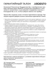 Предварительный просмотр 49 страницы ARDESTO CH-1500ECW User Manual