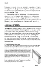 Предварительный просмотр 10 страницы ARDESTO CH-1500MCW User Manual