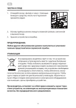 Preview for 11 page of ARDESTO CJK-1L Instruction Manual