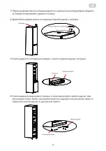 Preview for 11 page of ARDESTO DDF-M259W180 User Manual