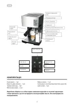 Preview for 3 page of ARDESTO ECM-EM14S Instruction Manual