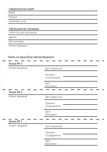 Preview for 16 page of ARDESTO ECM-EM14S Instruction Manual