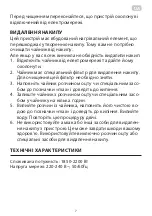 Preview for 7 page of ARDESTO EKL-F18B Instruction Manual