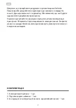 Preview for 2 page of ARDESTO EKL-F19B Instruction Manual