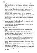 Предварительный просмотр 4 страницы ARDESTO EKL-F19B Instruction Manual