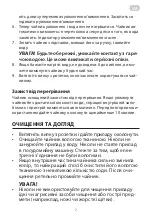 Preview for 7 page of ARDESTO EKL-F19B Instruction Manual