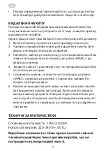 Preview for 8 page of ARDESTO EKL-F19B Instruction Manual