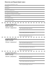 Предварительный просмотр 18 страницы ARDESTO EKL-F19B Instruction Manual