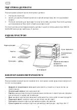 Preview for 4 page of ARDESTO EO-3015B Instruction Manual