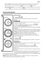 Preview for 5 page of ARDESTO EO-3015B Instruction Manual