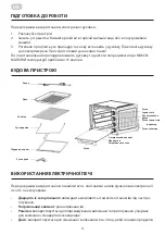 Preview for 4 page of ARDESTO EO-4415RCB Instruction Manual