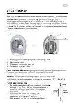 Предварительный просмотр 9 страницы ARDESTO FHK-2000BG Instruction Manual