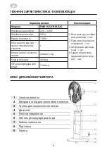 Preview for 5 page of ARDESTO FNM-X2G Instruction Manual