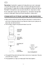 Preview for 11 page of ARDESTO FNM-X2G Instruction Manual