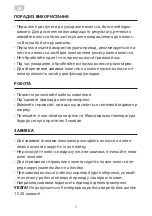 Preview for 5 page of ARDESTO HC-705 Instruction Manual