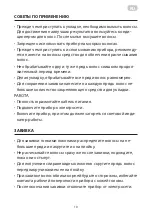 Preview for 10 page of ARDESTO HC-705 Instruction Manual