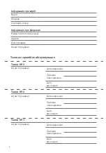 Preview for 8 page of ARDESTO HCP-400BG Operation Manual