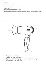 Preview for 9 page of ARDESTO HD-503T Instruction Manual