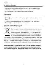 Preview for 11 page of ARDESTO HD-503T Instruction Manual