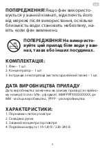 Предварительный просмотр 5 страницы ARDESTO HD-Y120T Instruction Manual