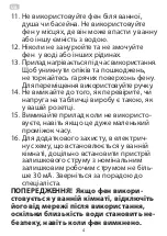 Предварительный просмотр 4 страницы ARDESTO HD-Y210 Instruction Manual