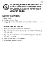 Предварительный просмотр 5 страницы ARDESTO HD-Y210 Instruction Manual