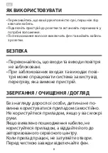 Предварительный просмотр 8 страницы ARDESTO HD-Y210 Instruction Manual